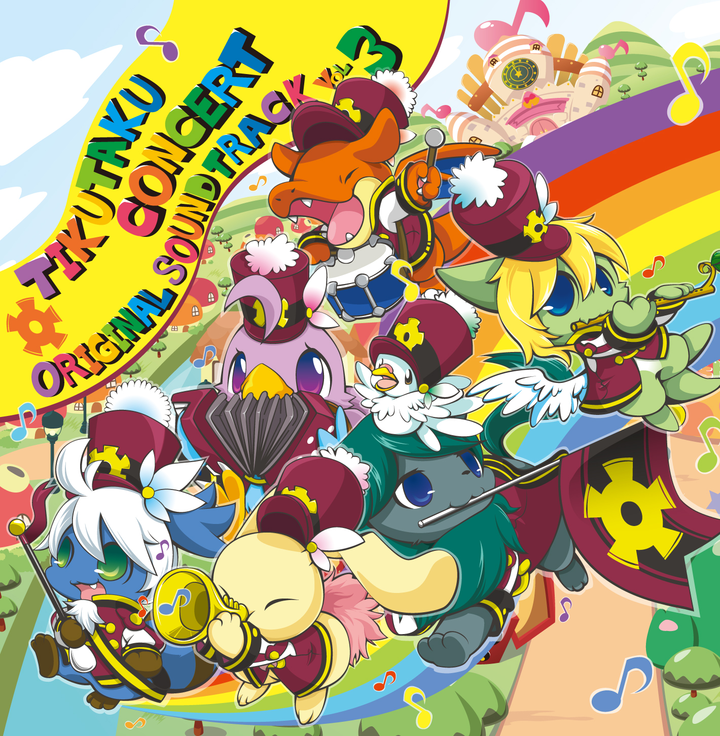 ちくたくサントラvol.3